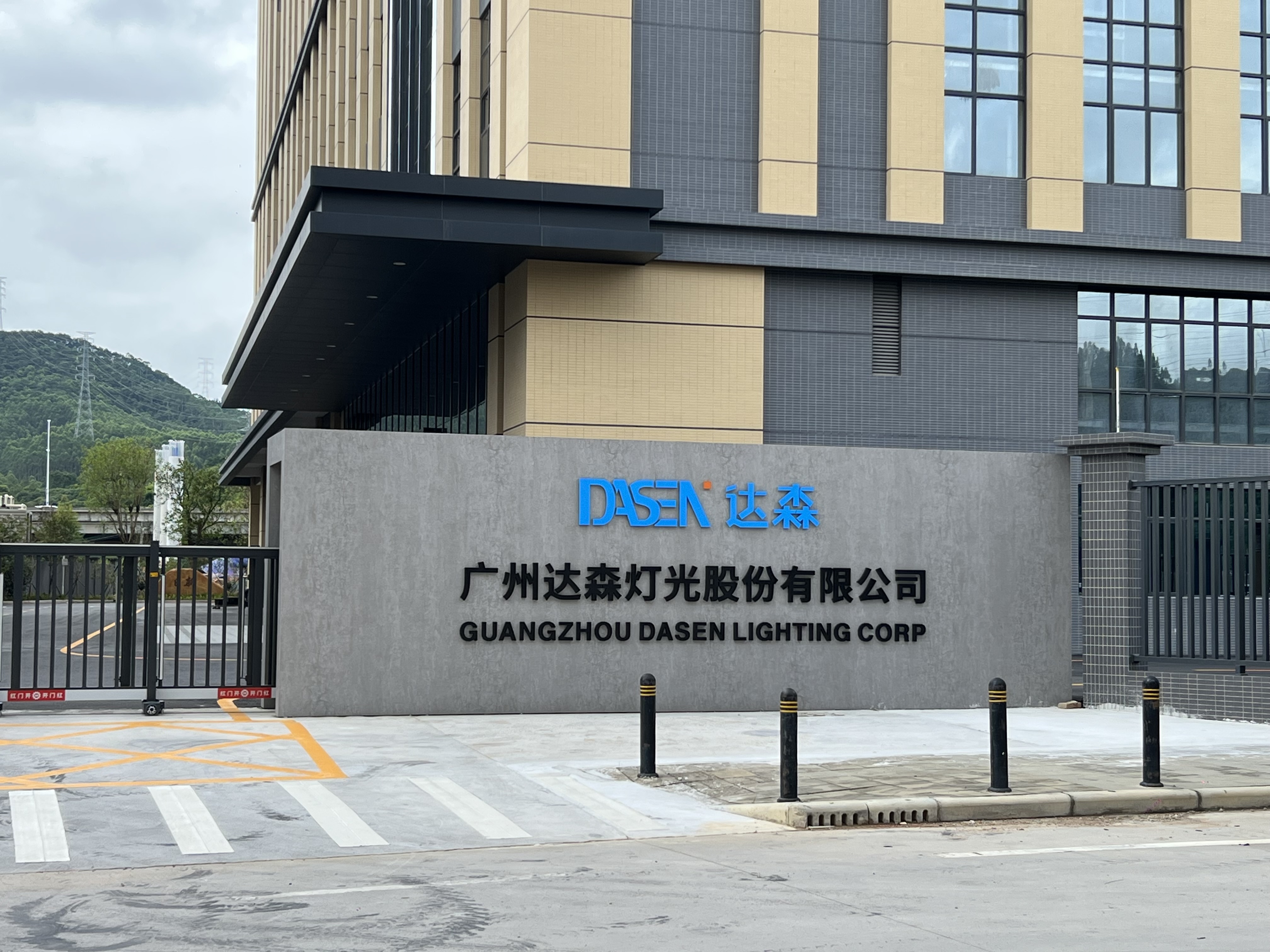 China Guangzhou Dasen Lighting Corporation Limited Perfil da companhia