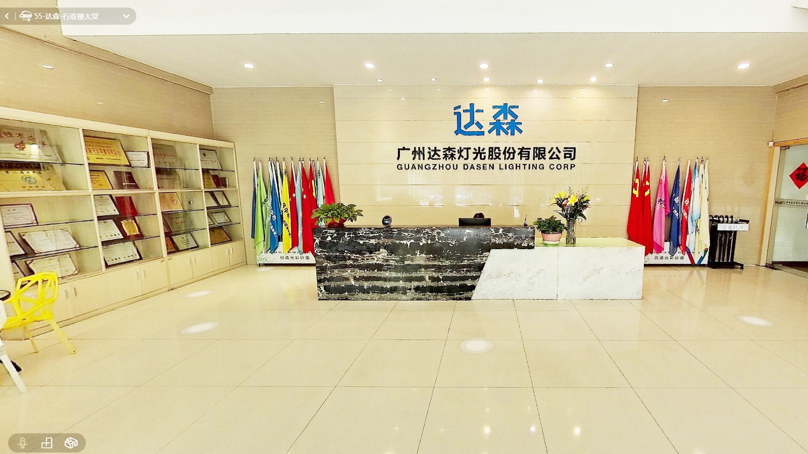 China Guangzhou Dasen Lighting Corporation Limited Perfil da companhia